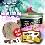 伴伴猫@healthy pet哈乐喜幼猫营养猫罐头 鲔鱼鸡肉 80g