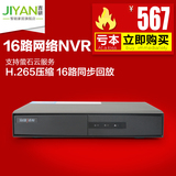 海康威视DS-7816N-K1 16路NVR网络硬盘录像机网络硬盘录像机H.265