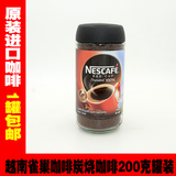 越南原装进口NESCAFE玻璃雀巢醇品咖啡粉/速溶纯咖啡粉200g包邮