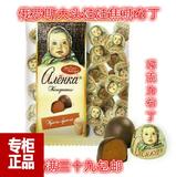 进口俄罗斯巧克力糖果阿伦卡大头娃娃焦糖布丁糖特产零食满包邮