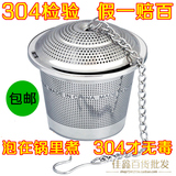 日本铁壶煮茶专用 高档304不锈钢过滤球 茶滤网过滤器泡茶器