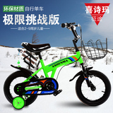 喜诗玛儿童自行车121416寸小孩宝宝童车2-3-6岁以上男女脚踏单车