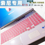 索尼SVE15笔记本键盘膜15.5寸EB,EE,CB,EL,S15,F219电脑E17保护贴