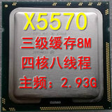 高主频2.93G/X5570/四核八线程1366CPU  可拼X5650CPU