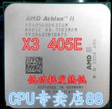AMD速龙II X3 405e AD405e AM3 938针 45W 低功耗 三核cpu 秒X250