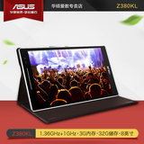 Asus/华硕 Z380KL WIFI 32GB 4G通话平板电脑8寸触控屏分期免息