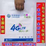现货4G网络中国移动手机塑料袋电信袋手提袋子胶袋购物袋批发