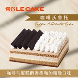 诺心LECAKE咖啡沃鲁托创意生日蛋糕定制上海北京杭州苏州无锡配送