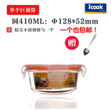 正品ICOOK韩式耐热玻璃饭盒微波炉专用保鲜便当盒大小圆形密封碗