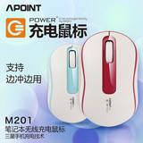 APOINT 充电鼠标 自带可充电 无线鼠标 静音无声 锂电池省电 无限