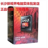 全新正品 AMD FX 4300 四核推土机 AM3+ 不锁频 盒装 三年保 包邮