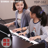 雅马哈电钢琴YDP-162立式推盖88键重锤力度专业教学键数码钢琴