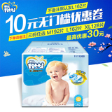 fitti/菲比纸尿裤M192/L162/XL128男女宝宝婴儿尿不湿 三码任选