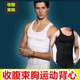 男士束胸塑身衣收腹紧身背心塑形衣运动燃脂减肥束身压力瘦身内衣