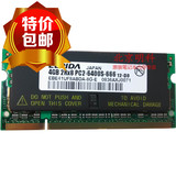 极品原装ELPIDA尔必达DDR2 800 4g PC2-6400S笔记本内存条兼容667