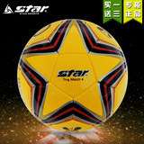正品STAR世达足球4号青少年儿童学生比赛专用手缝PU小足球SB3134