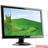 台式机电脑屏幕保护膜防辐射21.5显示器 磨砂防反光贴膜23.6 19寸