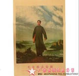 67年版毛主席画像毛泽东中堂画真品纸质文革时期收藏品宣传画