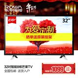 Rowa/乐华 32S560 32英寸LED芒果TV安卓4.4内置WIFI液晶电视