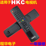 HKC惠科液晶电视机遥控器22/26/32/37/42/50寸通用遥控器