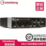 雅马哈Steinberg UR22 MKII 2进2出USB音频接口 编曲声卡录音声卡
