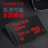 SanDisk闪迪128G手机内存卡class10储存sd高速tf卡80MB/s正品包邮
