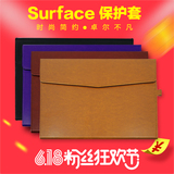 微软surface3保护套pro4皮套保护壳键盘内胆包平板电脑12.3寸配件
