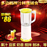 Joyoung/九阳 JYL-C051九阳搅拌机 料理 榨汁 多用正品 特价