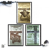 1987年苏联科学3全 前苏联邮票 套票 外国全新邮票 套票 苏联套票