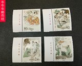 2001-26 民间传说-许仙与白娘子 左厂铭邮票 原胶全品