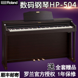 Roland 罗兰数码电钢琴88键重锤HP-504 锤子智能数码钢琴专业演奏