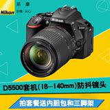 Nikon/尼康 D5500套机(18-140mm) VR防抖镜头入门级单反数码相机