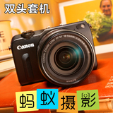 蚂蚁摄影Canon/佳能 EOS M2套机(18-55,22mm) 双头套机微单电相机