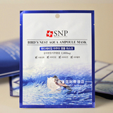 香港代购 SNP 海洋燕窝补水面膜 10片装温和补水保湿提亮