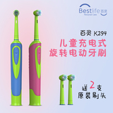 Bestlife百灵 K294 儿童充电式电动牙刷 旋转式清洁 小孩牙刷