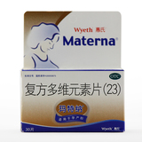 【包邮】惠氏 玛特纳 复方多维元素片(23) 30片/瓶孕妇补充维生素