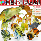 哥士尼恐龙玩具 模型套装侏罗纪霸王龙仿真动物模型塑料儿童大号