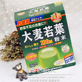 日本山本汉方100%大麦若叶青汁粉末3g×44袋大麦茶美容抹茶味
