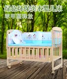 实木无漆环保可折叠婴儿床多功能高度可调带滚轮带蚊帐宝宝儿童床