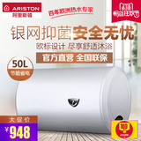 ARISTON/阿里斯顿 CA50M1.5电热水器50升/L储水式速热家用洗澡