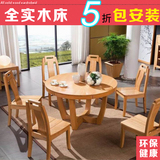 全实木纯实木餐桌 榉木餐桌椅组合 一桌四六椅 榉木圆台