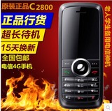 Huawei/华为C2800 电信天翼CDMA老人机老年学生儿童备用按键手机