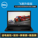 Dell/戴尔 灵越15(3543) Ins15C-5528  商务办公独显笔记本电脑