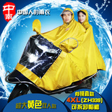 包邮两侧加长超大雨衣双人雨衣摩托车雨衣电动车雨衣加大加厚雨披