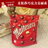 德国代购 Maltesers 麦提莎牛奶巧克力 经典麦丽素175g 16.6