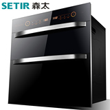 Setir/森太 ZTD100-F299消毒柜嵌入式镶嵌式家用消毒碗柜高温消毒