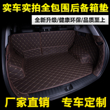 陆骑尾箱垫适用于本田13-16款新CRV缤智XRV专用雅阁汽车后备箱垫
