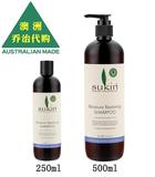 澳洲 Sukin 天然有机保湿修复洗发水 250ml/500ml SK042/SK043