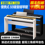 电钢琴PX-160 卡西欧88键 重锤儿童初学智能数码钢琴px160包邮