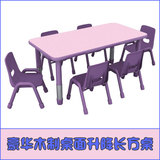 幼儿园专用防火板桌学生学习桌长方桌梅花桌月亮桌儿童圆型桌